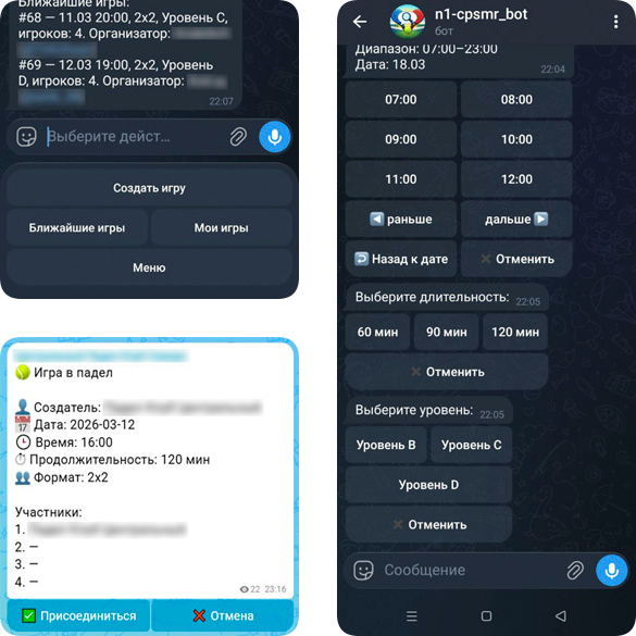 команда для игры в падел теннис
